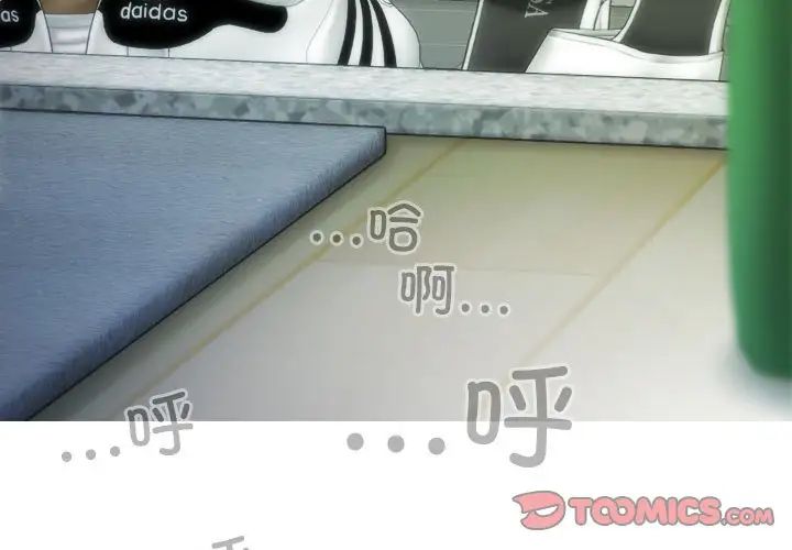 不可抗拒的吸引第10话