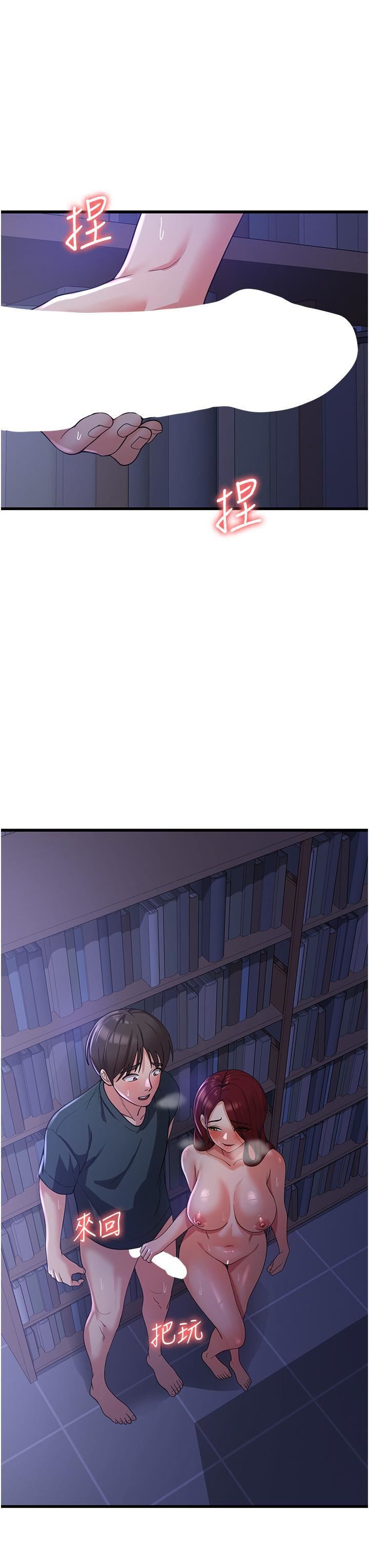 消灾解饿第19话-响彻图书馆的浪叫声