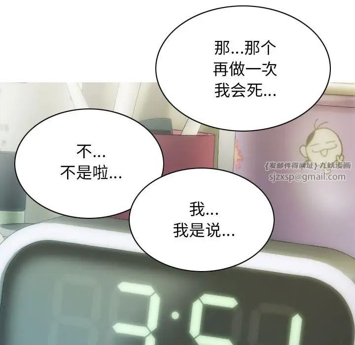 不可抗拒的吸引第10话