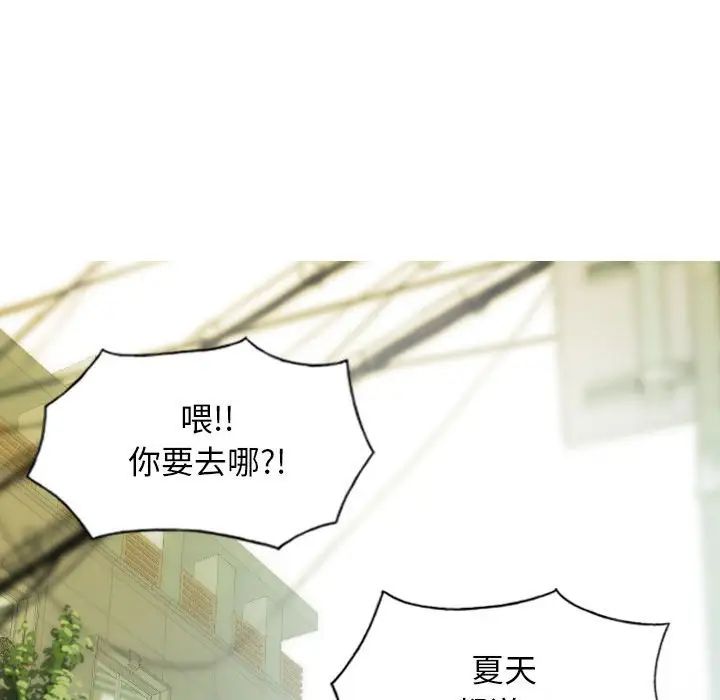 不可抗拒的吸引第10话