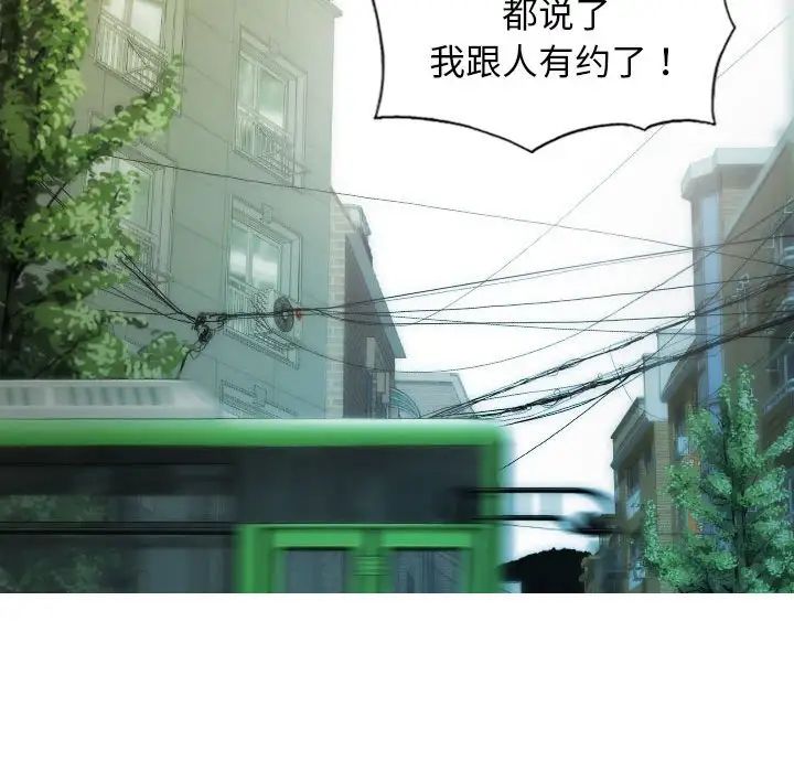 不可抗拒的吸引第10话