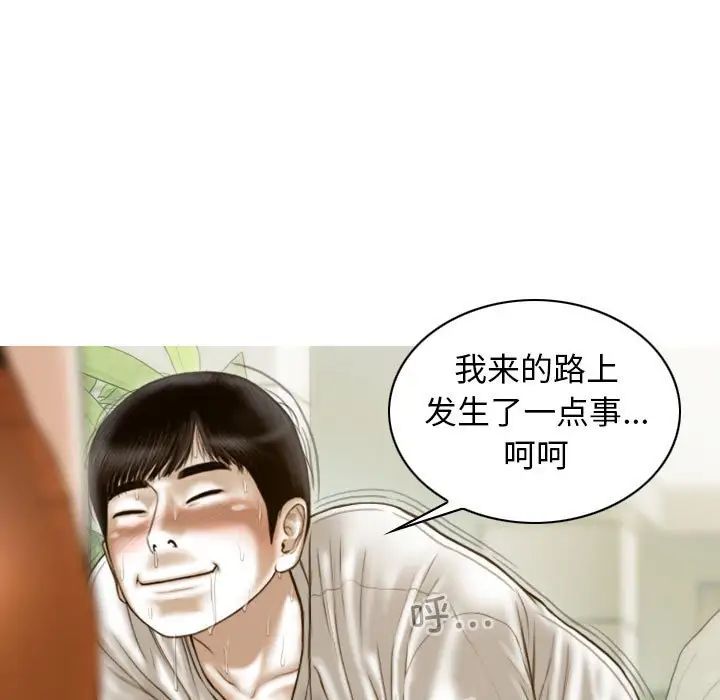 不可抗拒的吸引第10话