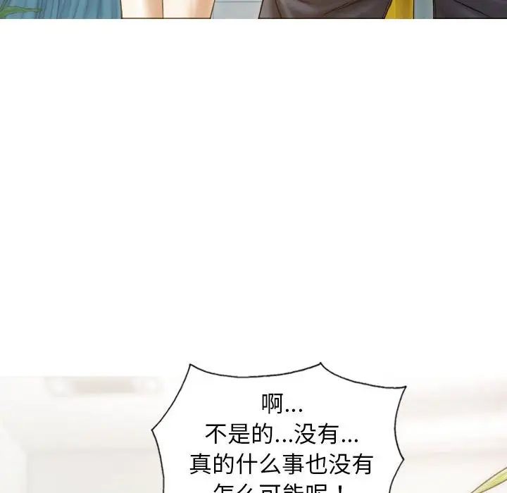 不可抗拒的吸引第10话