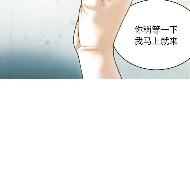 不可抗拒的吸引第10话