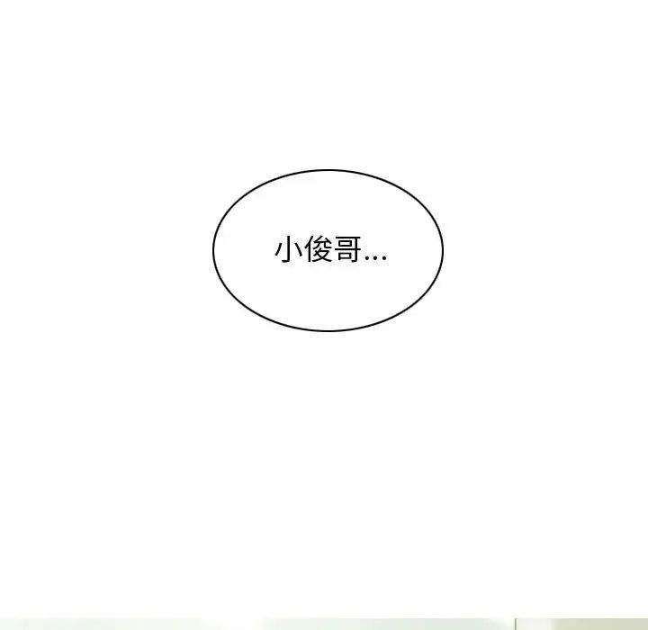 不可抗拒的吸引第10话