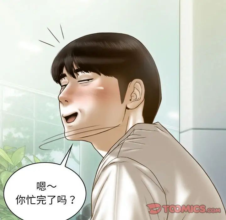 不可抗拒的吸引第10话