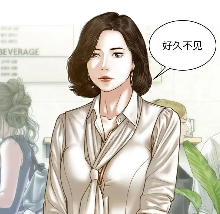 不可抗拒的吸引第10话