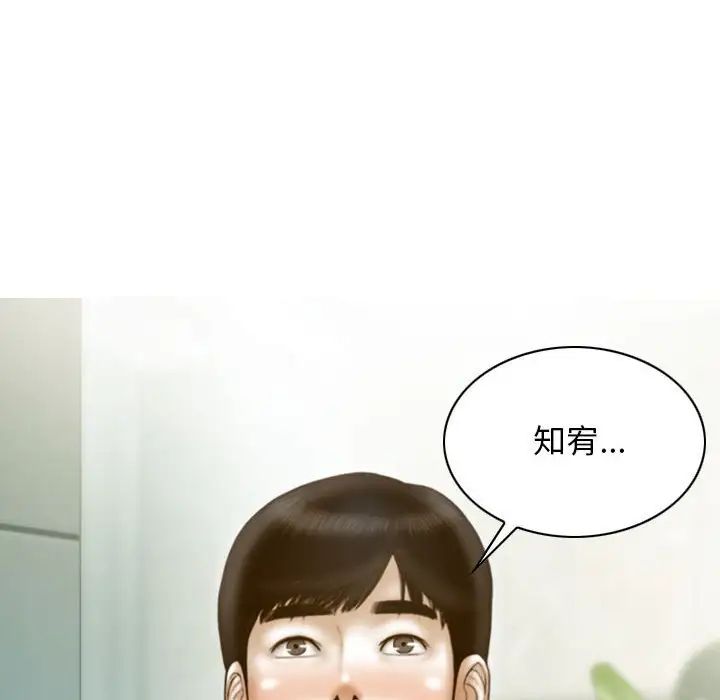 不可抗拒的吸引第10话