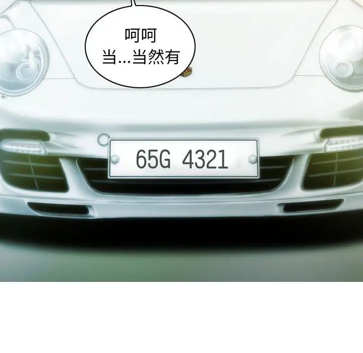 不可抗拒的吸引第10话