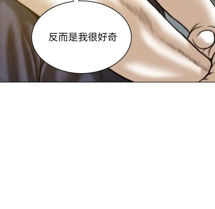 不可抗拒的吸引第10话