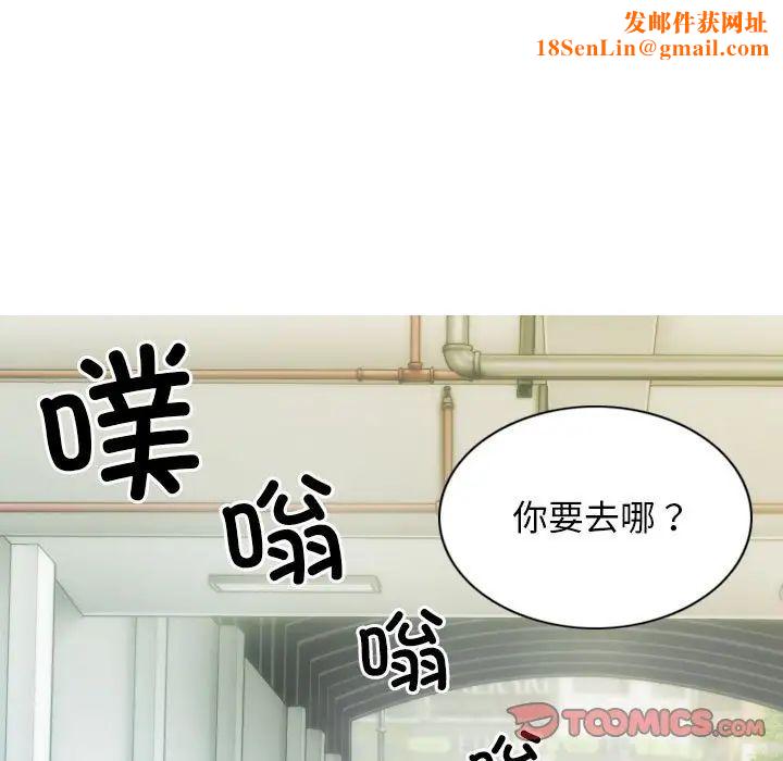 不可抗拒的吸引第10话