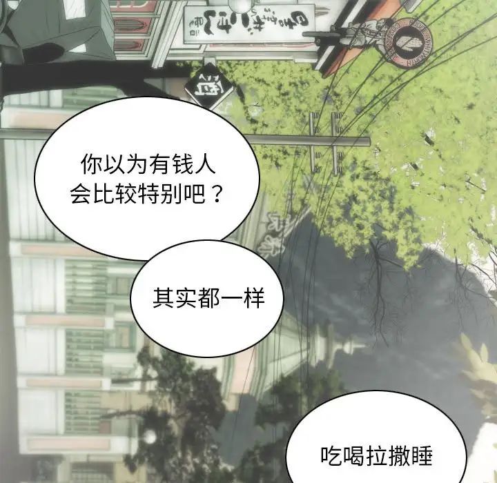 不可抗拒的吸引第10话