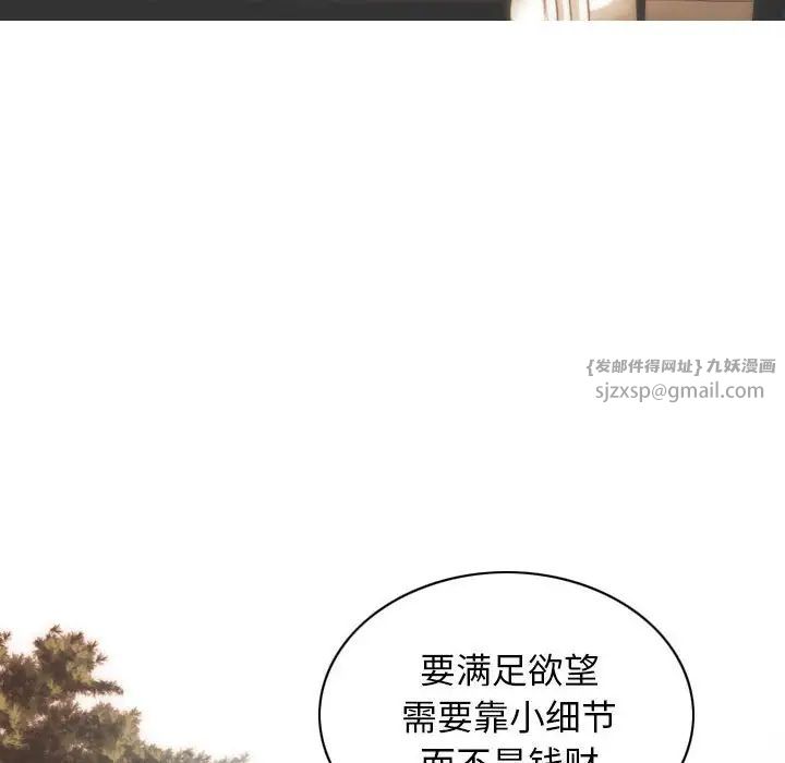 不可抗拒的吸引第10话