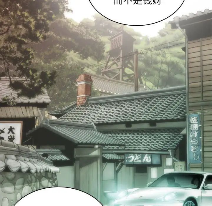 不可抗拒的吸引第10话