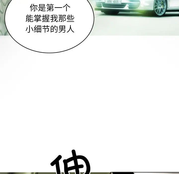 不可抗拒的吸引第10话