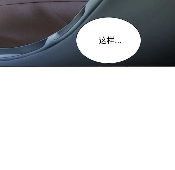 不可抗拒的吸引第10话