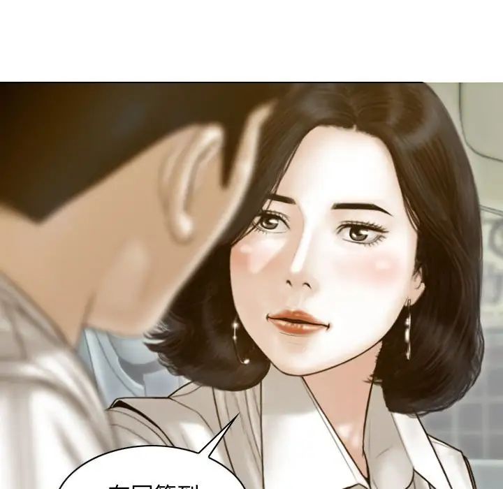 不可抗拒的吸引第10话