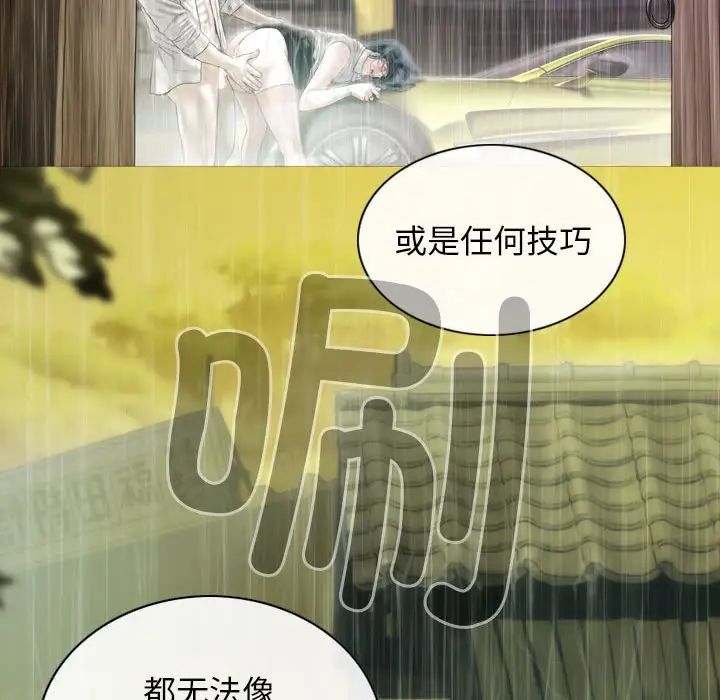 不可抗拒的吸引第10话