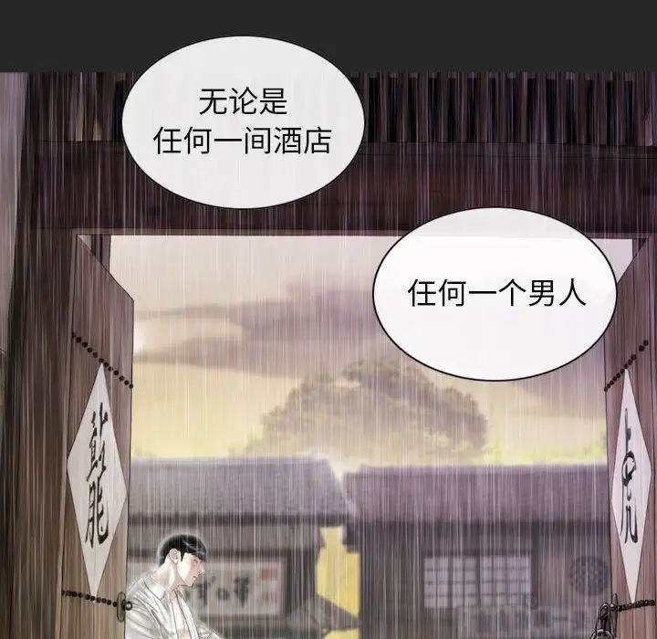 不可抗拒的吸引第10话