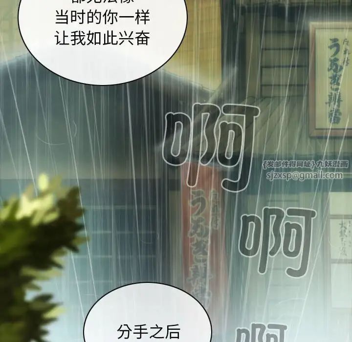 不可抗拒的吸引第10话