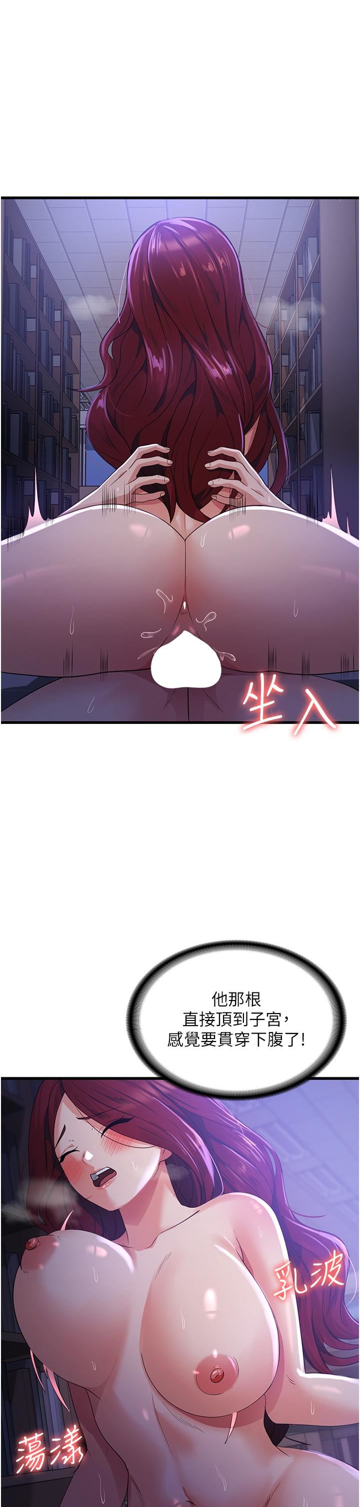 消灾解饿第20话-我会竭尽全力让妳爽!