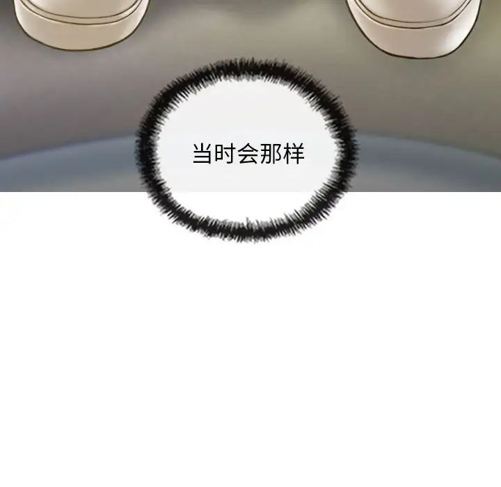 不可抗拒的吸引第10话