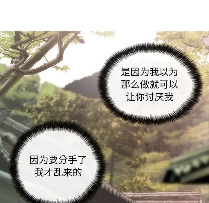 不可抗拒的吸引第10话