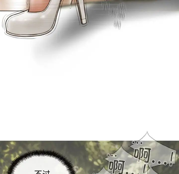 不可抗拒的吸引第10话
