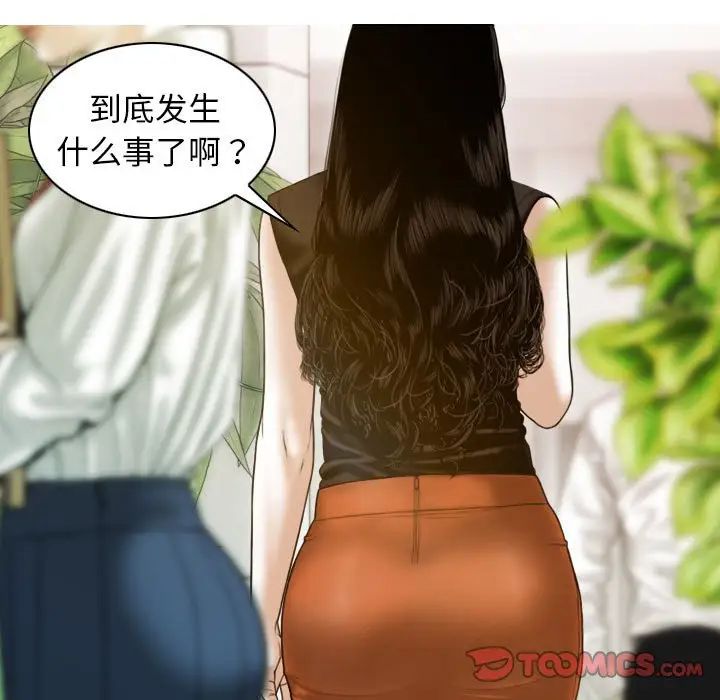 不可抗拒的吸引第10话