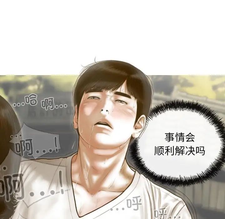 不可抗拒的吸引第10话