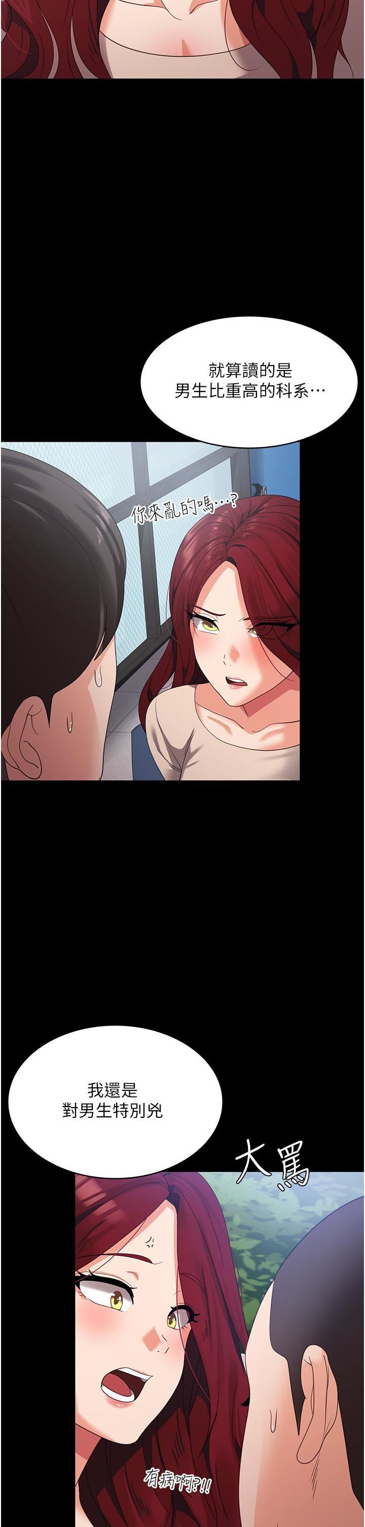 消灾解饿第21话-守护葛格的大GG