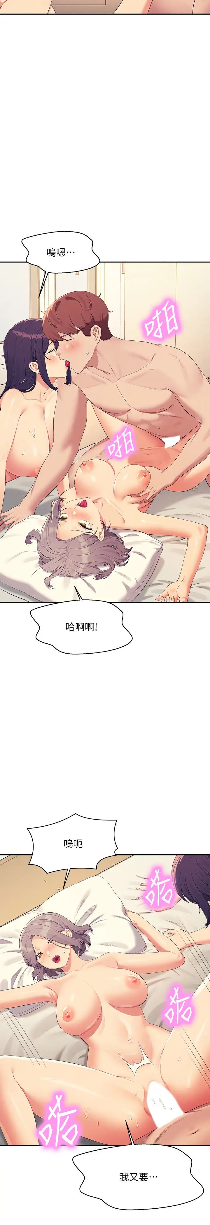 谁说理组没正妹?第141话-女朋友们之间要好好相处