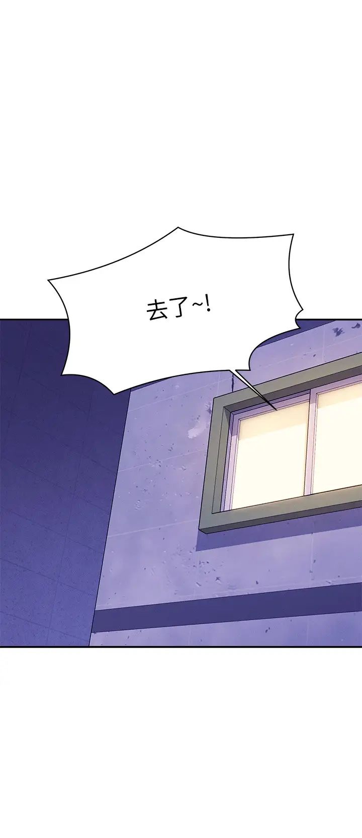 谁说理组没正妹?第141话-女朋友们之间要好好相处