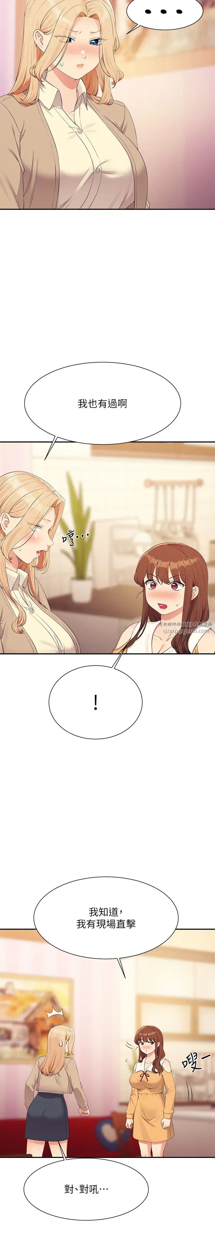 谁说理组没正妹?第141话-女朋友们之间要好好相处