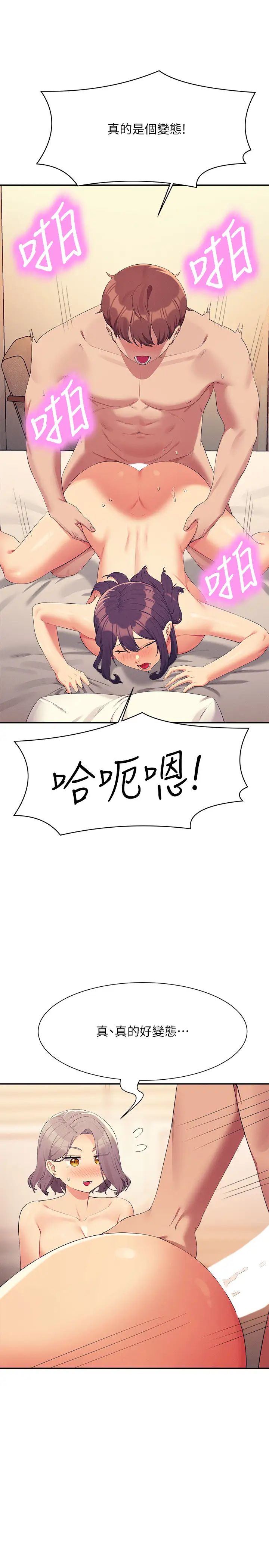 谁说理组没正妹?第141话-女朋友们之间要好好相处