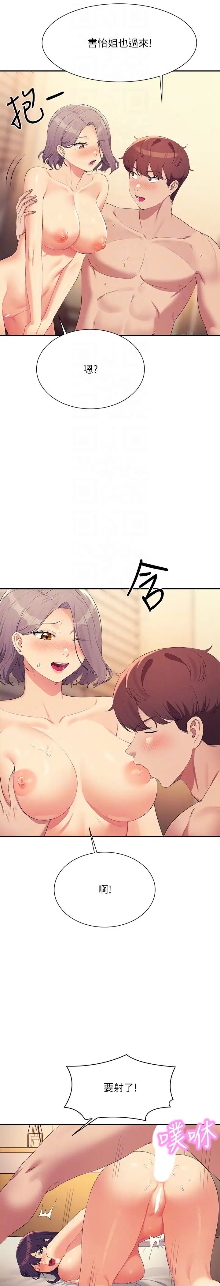 谁说理组没正妹?第141话-女朋友们之间要好好相处