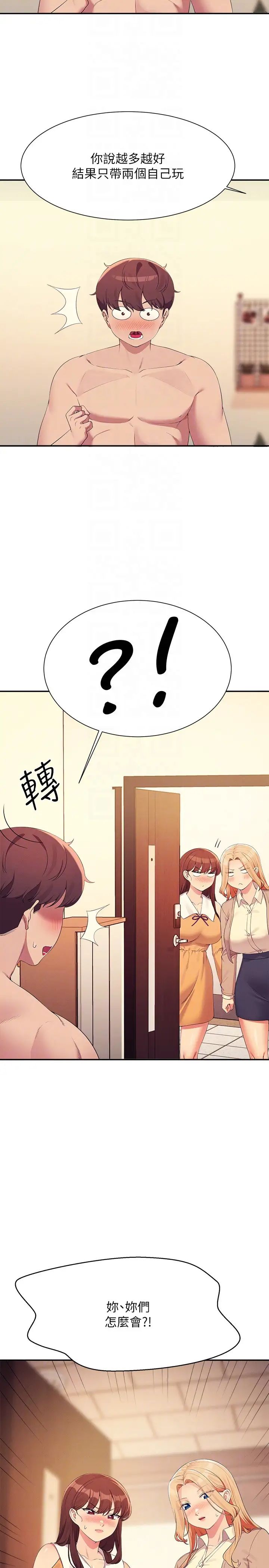 谁说理组没正妹?第141话-女朋友们之间要好好相处