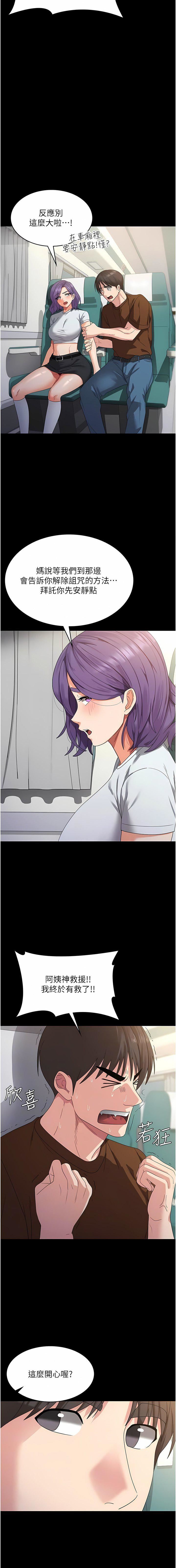 消灾解饿第22话-你这里看起来很饥渴…