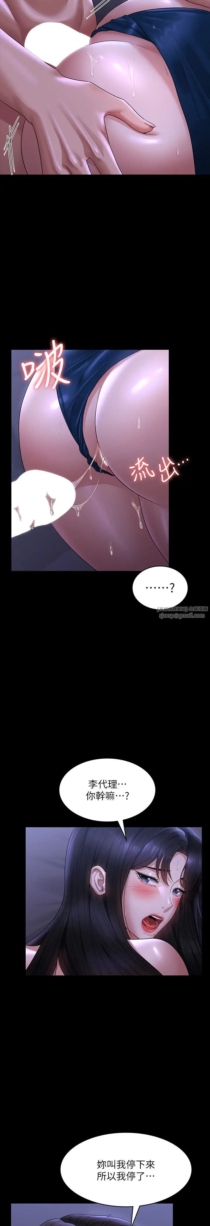 超级公务员第125话-下腹感觉酥酥麻麻的