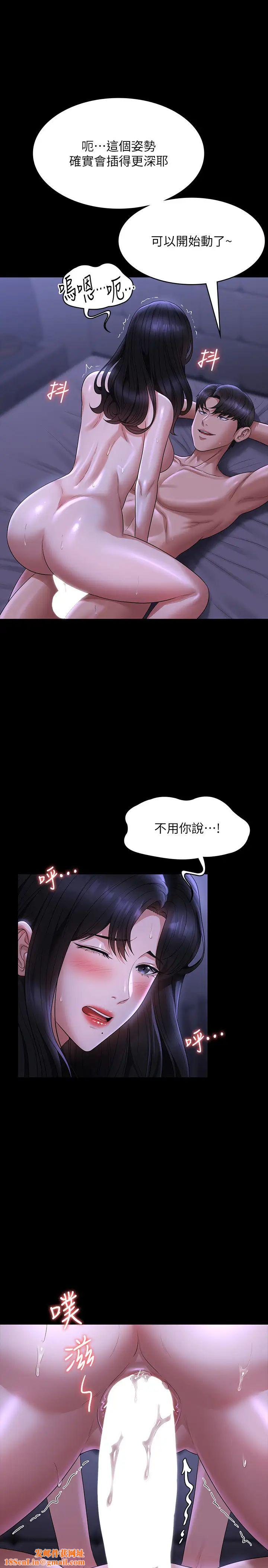 超级公务员第125话-下腹感觉酥酥麻麻的