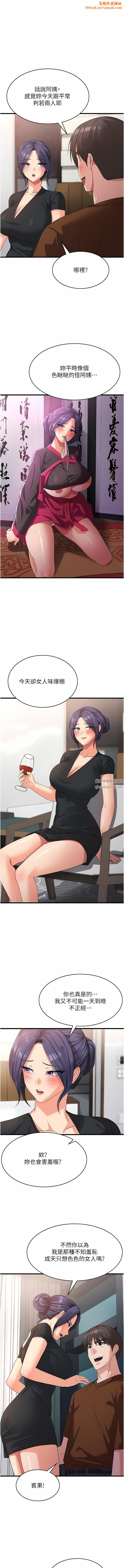 消灾解饿第22话-你这里看起来很饥渴…