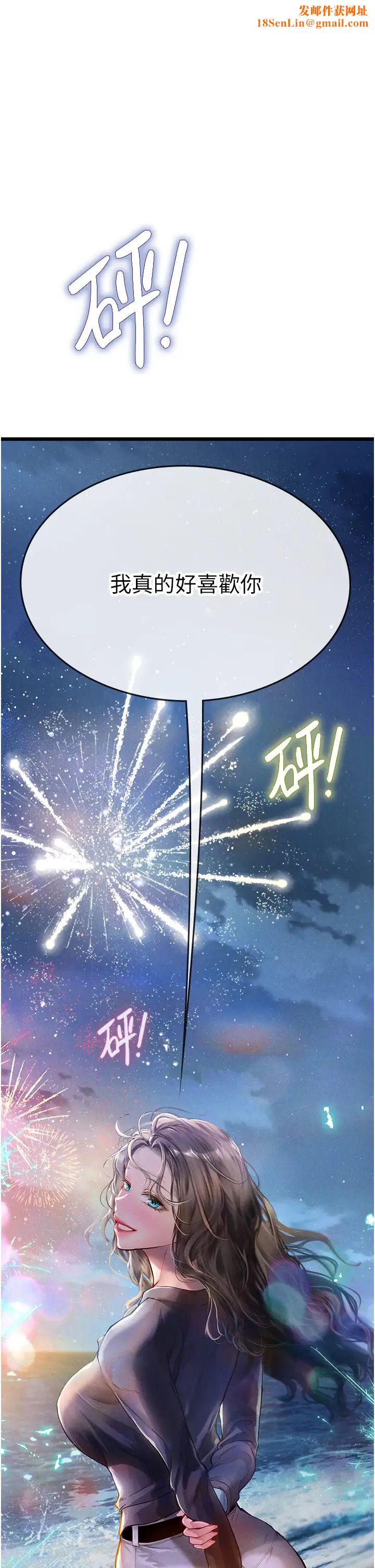 海女实习生第101话-擅闯洞房的不速之客