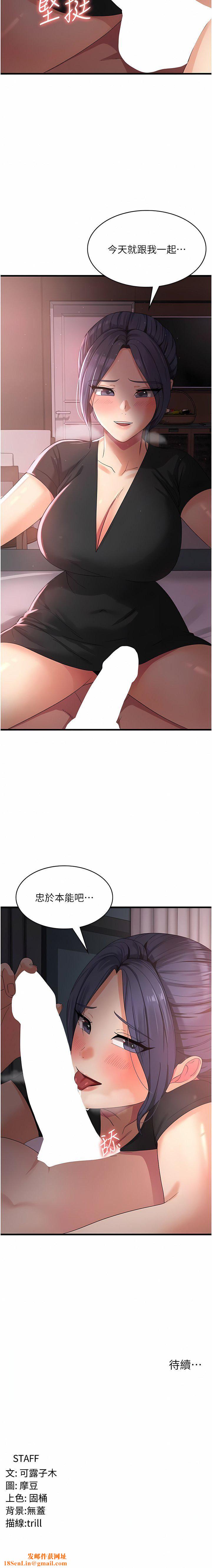 消灾解饿第22话-你这里看起来很饥渴…