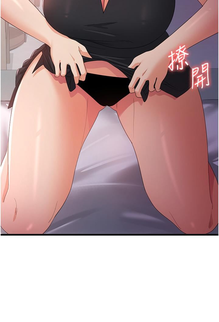 消灾解饿第23话-好吃的要留到最后