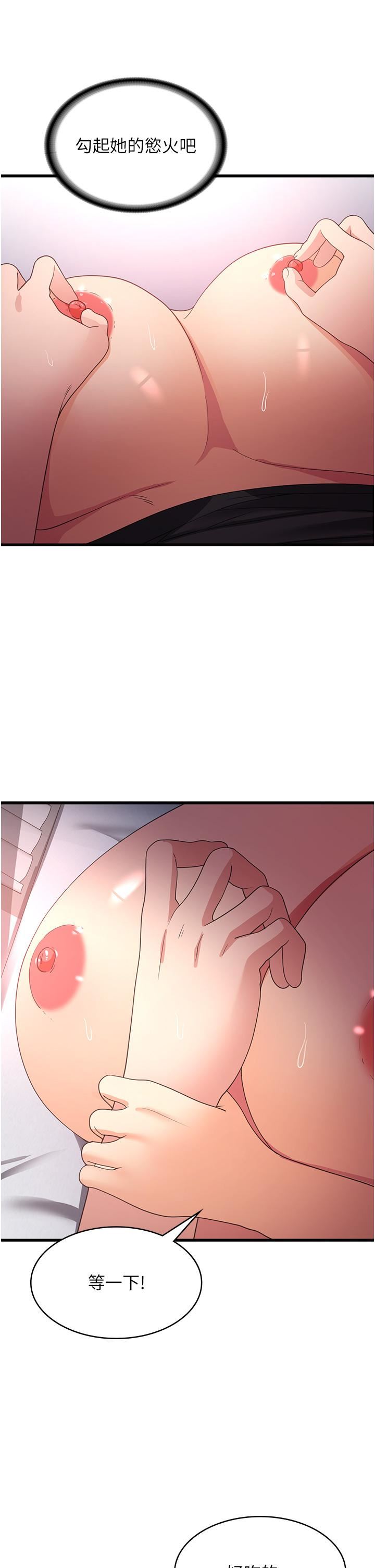 消灾解饿第23话-好吃的要留到最后