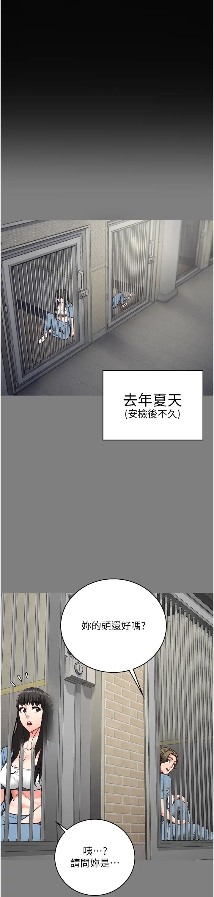 监狱女囚第62话-以牙还牙,以眼还眼