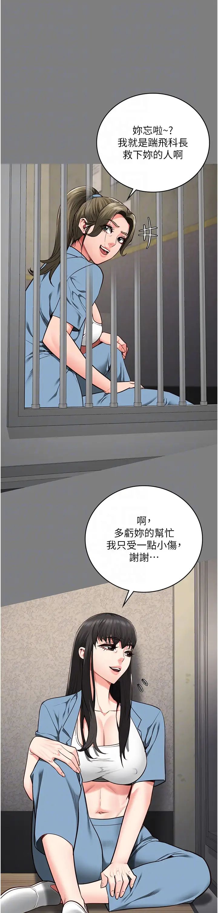 监狱女囚第62话-以牙还牙,以眼还眼