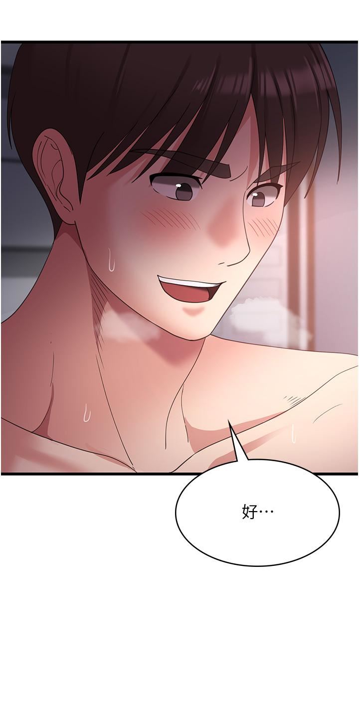 消灾解饿第23话-好吃的要留到最后