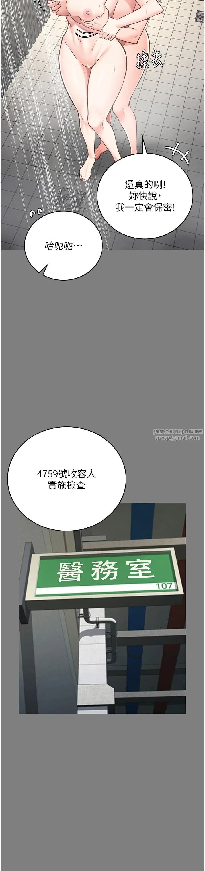 监狱女囚第62话-以牙还牙,以眼还眼