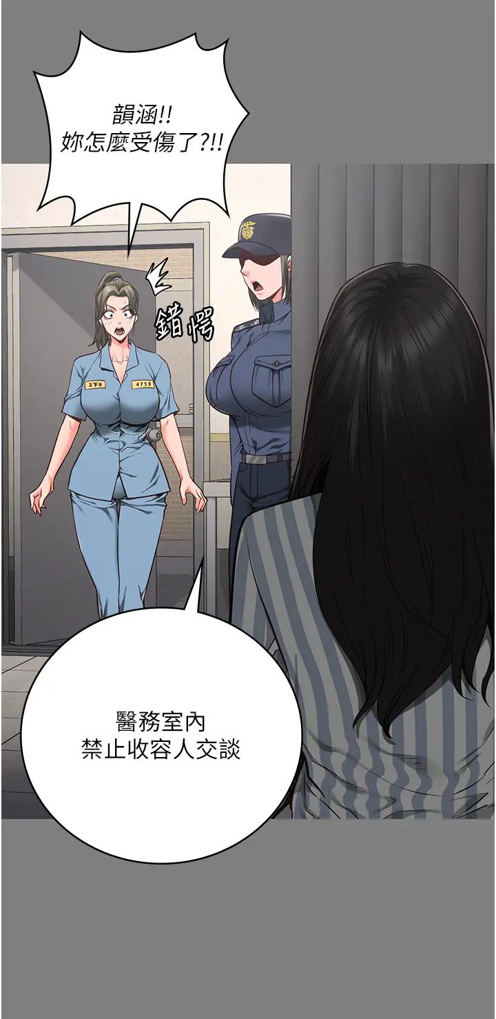 监狱女囚第62话-以牙还牙,以眼还眼